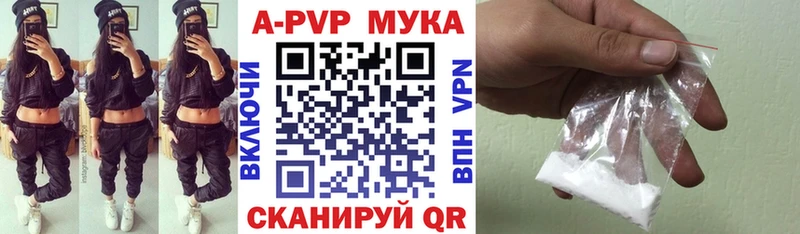 A PVP Crystall  Жуковка 