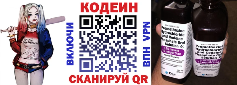 Кодеиновый сироп Lean Purple Drank  где продают наркотики  кракен сайт  Жуковка 