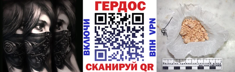 ГЕРОИН Heroin Жуковка