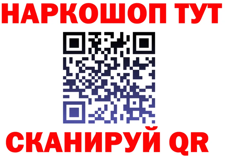Наркошоп  клад Жуковка