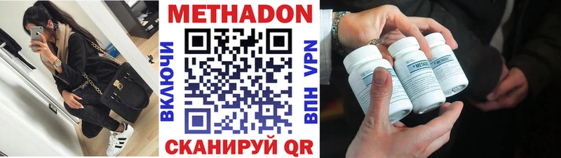 МЕТАДОН methadone Жуковка