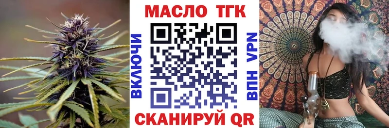 ОМГ ОМГ как войти  Жуковка  ТГК THC oil 